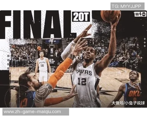 雷霆与马刺激战回顾：17至18赛季的精彩对决与关键时刻分析